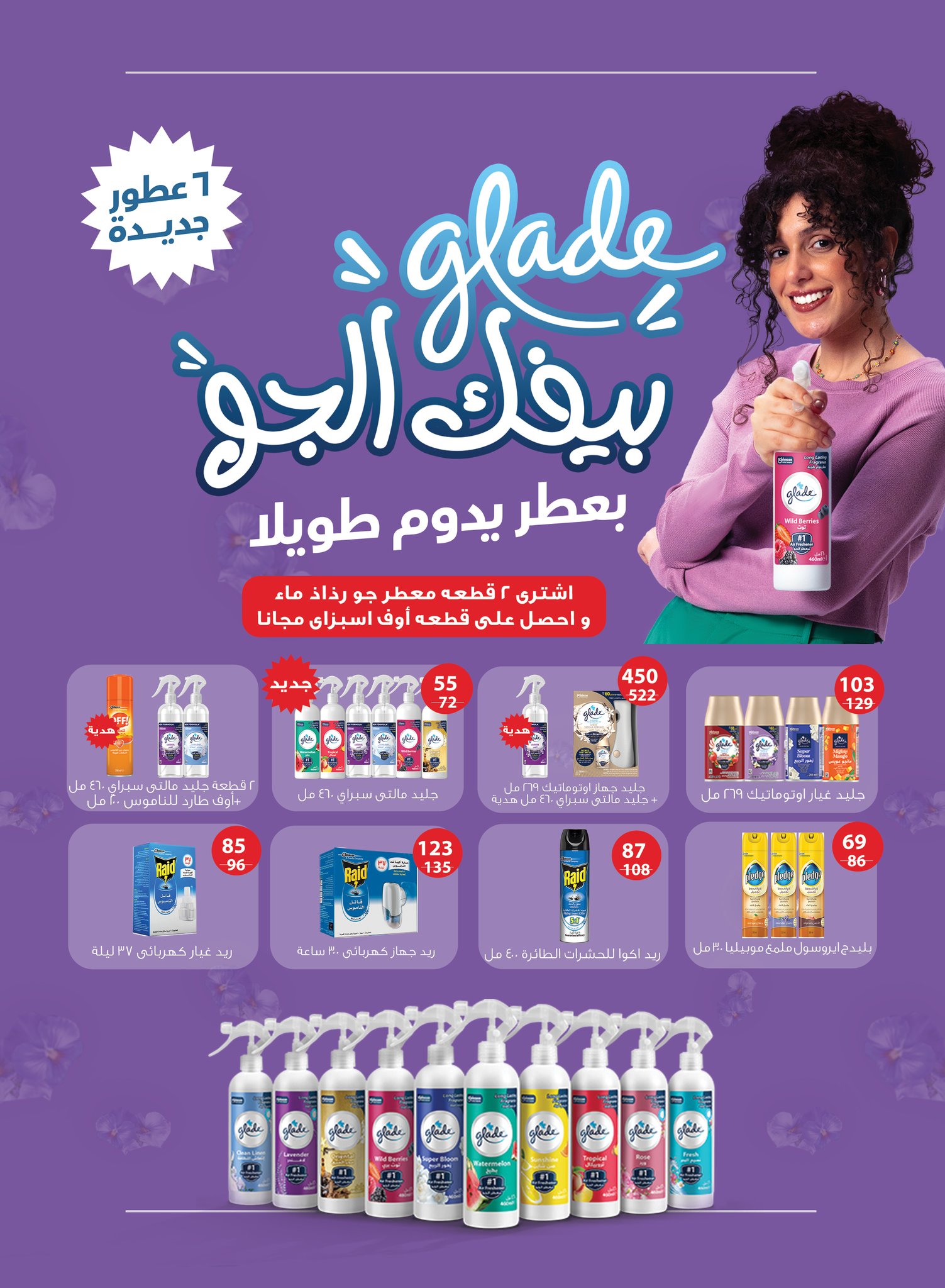 fathalla offers from 10feb to 25feb 2025 عروض فتح الله من 10 فبراير حتى 25 فبراير 2025 صفحة رقم 13